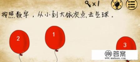 最囧游戏第53、54、55、56关通关图文攻略 最囧游戏第53、54、55、56关通关图文攻略