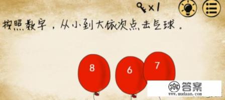 最囧游戏第53、54、55、56关通关图文攻略 最囧游戏第53、54、55、56关通关图文攻略