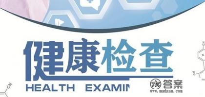 如何前往台湾医院体检?