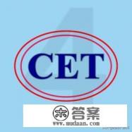 英语四六级考试是什么时候实行的