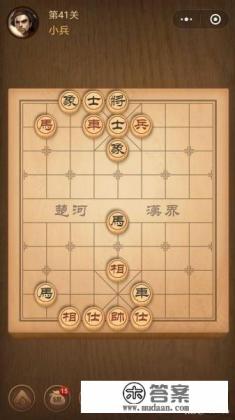 微信小游戏中国象棋残局楚汉争霸40-41关攻略 微信小游戏中国象棋残局楚汉争霸40-41关攻略