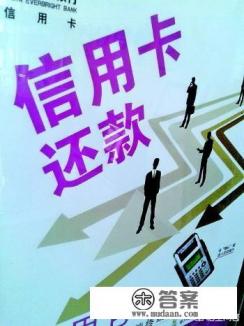 银行卡能不能转账到信用卡 银行卡能不能转账到信用卡
