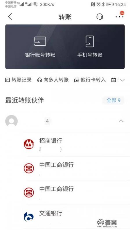 银行卡能不能转账到信用卡 银行卡能不能转账到信用卡