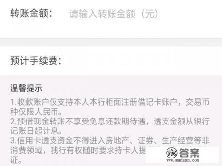 信用卡里的钱可以转账到别人的银行卡里面吗 信用卡里的钱可以转账到别人的银行卡里面吗