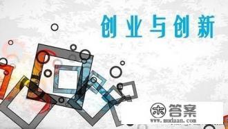 大学生创业大赛有哪些赛事 大学生创业大赛有哪些赛事