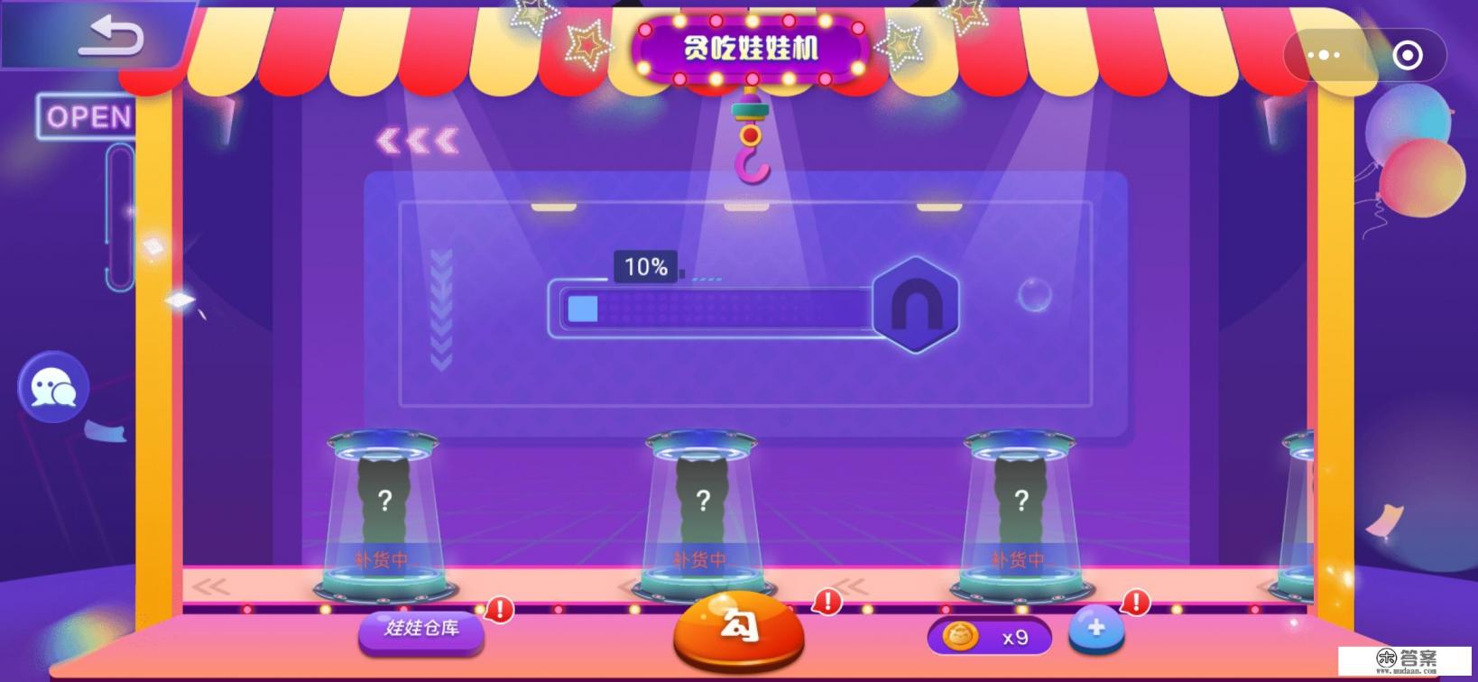 眼疾手快抓棒机游戏介绍 眼疾手快抓棒机游戏介绍