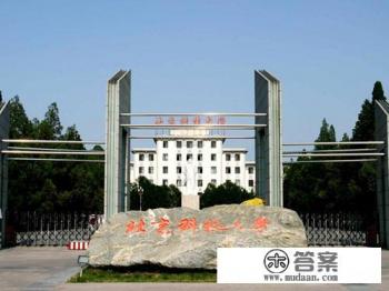 北京科技大学管庄校区是几本?急