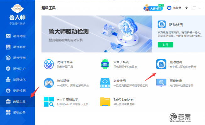 玩游戏总是无故跳回桌面 玩游戏总是无故跳回桌面