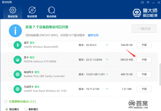 玩游戏总是无故跳回桌面 玩游戏总是无故跳回桌面