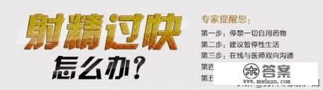 治疗早泄的药有哪些 治疗早泄的药有哪些