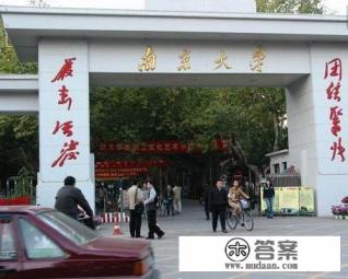 南京都有哪些大学 南京都有哪些大学