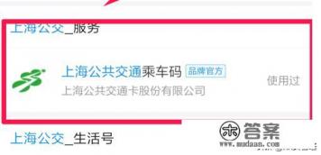 支付宝上海公交支付码上下车都要刷吗 支付宝上海公交支付码上下车都要刷吗