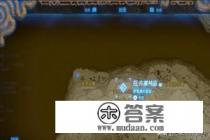 崩溃大陆鱼类武器战鱼任务怎么做 崩溃大陆鱼类武器战鱼任务怎么做