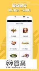 请问哪个游戏代练平台可以自由接单,还安全,不用交押金 请问哪个游戏代练平台可以自由接单,还安全,不用交押金