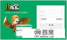 请问哪个游戏代练平台可以自由接单,还安全,不用交押金 请问哪个游戏代练平台可以自由接单,还安全,不用交押金