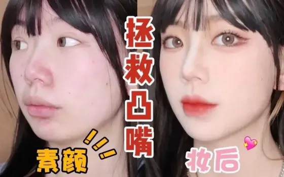 下巴后缩怎么化妆 下巴后缩怎么化妆