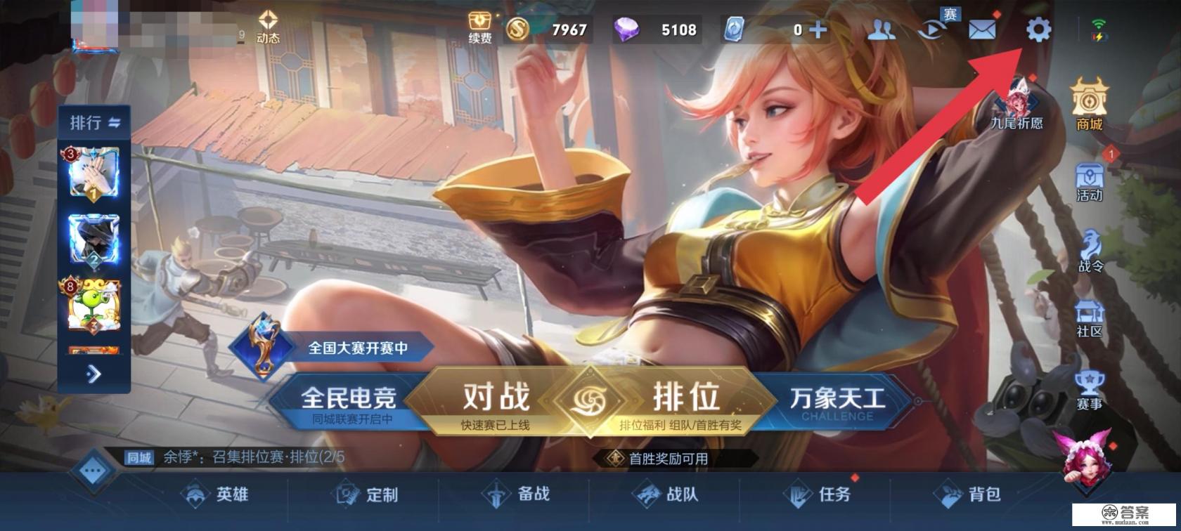 王者视频怎么录制 王者视频怎么录制