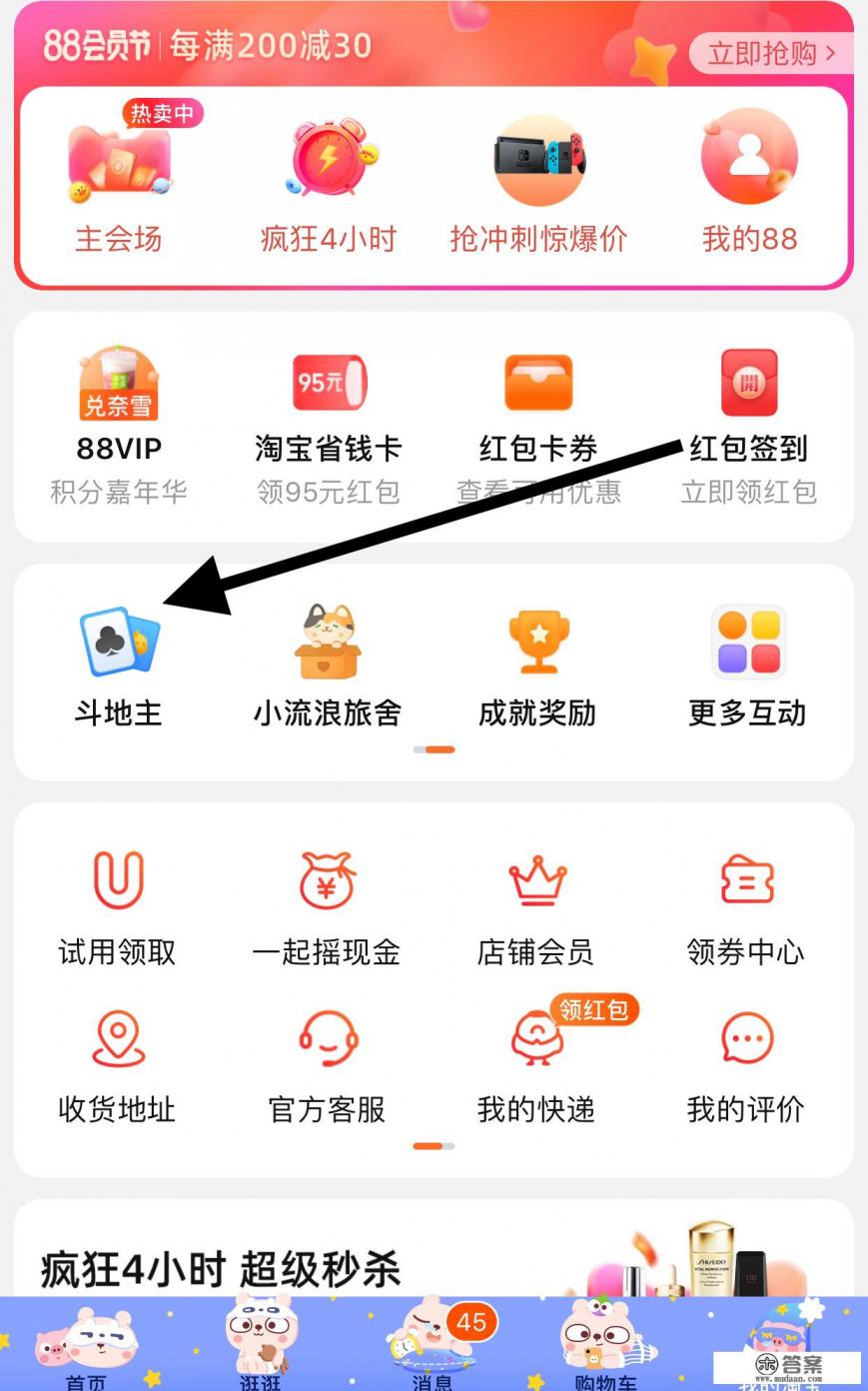 芭比梦幻屋游戏怎么购买皮肤 芭比梦幻屋游戏怎么购买皮肤