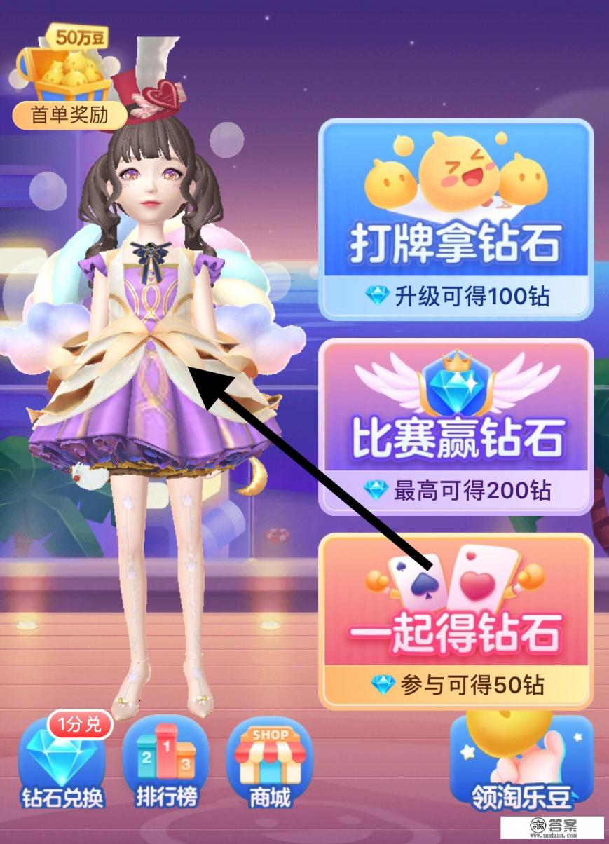芭比梦幻屋游戏怎么购买皮肤 芭比梦幻屋游戏怎么购买皮肤