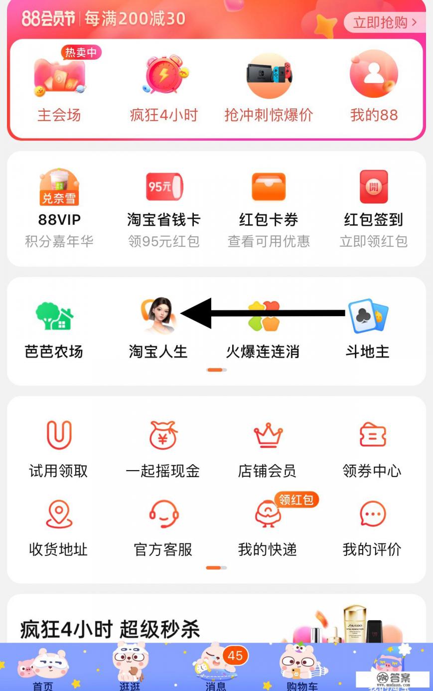 芭比梦幻屋游戏怎么购买皮肤 芭比梦幻屋游戏怎么购买皮肤