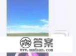 齐齐哈尔甘南县好玩的地方 齐齐哈尔甘南县好玩的地方