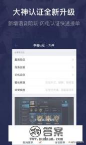 有哪些游戏代练平台靠谱安全 有哪些游戏代练平台靠谱安全