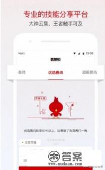 有哪些游戏代练平台靠谱安全 有哪些游戏代练平台靠谱安全