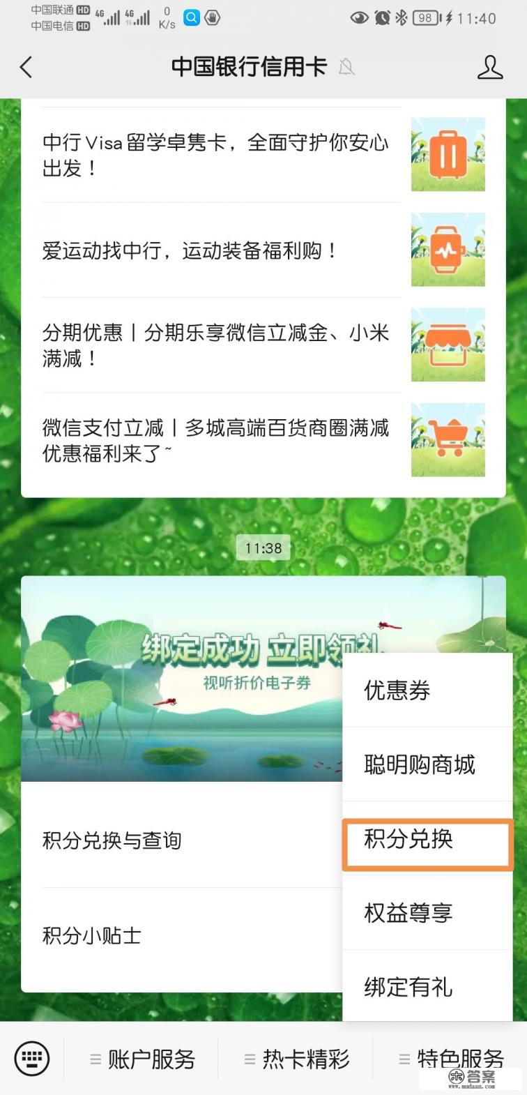买单吧肯德基50元代金券怎么用