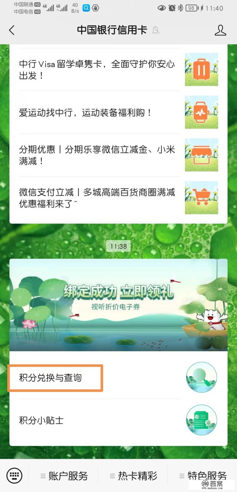买单吧肯德基50元代金券怎么用