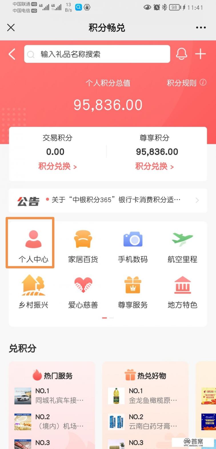 买单吧肯德基50元代金券怎么用