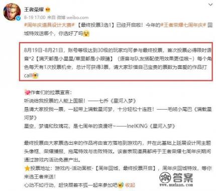 满天都是小星星语音怎么获得 满天都是小星星语音怎么获得