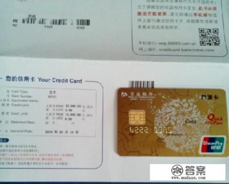 别人办的信用卡留手机号留的我的,我不认识他,我该怎么改 别人办的信用卡留手机号留的我的,我不认识他,我该怎么改