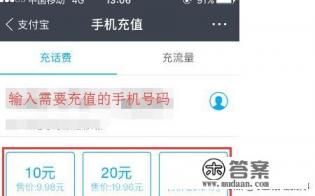 信用卡怎么充值支付宝 信用卡怎么充值支付宝