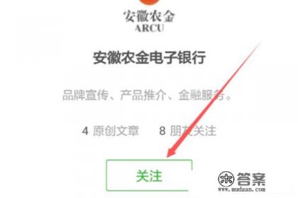 安徽农金信用卡申请进度怎么查安徽农商行信用卡 安徽农金信用卡申请进度怎么查安徽农商行信用卡