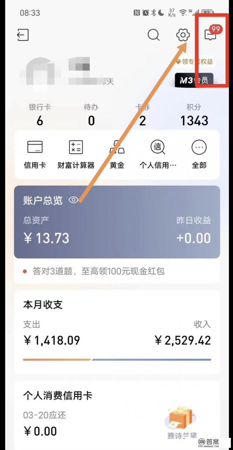 中信银行信用卡怎么申请退卡